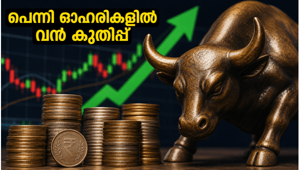 5 രൂപയിൽ താഴെയുള്ള ഓഹരികളിൽ വൻ മുന്നേറ്റം 5 രൂപയിൽ താഴെയുള്ള ഓഹരികളിൽ വൻ മുന്നേറ്റം