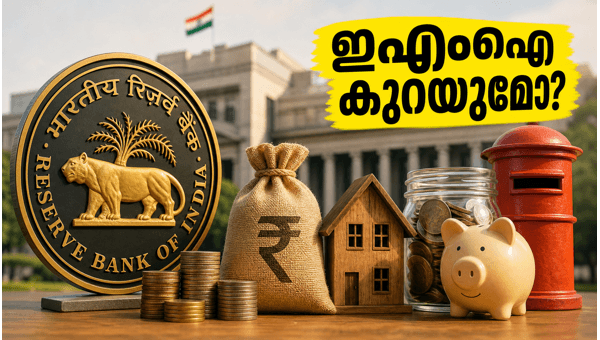 ആർബിഐ പണനയം: ഇഎംഐയിൽ വരാനിരിക്കുന്ന മാറ്റങ്ങൾ ആർബിഐ പണനയം: ഇഎംഐയിൽ വരാനിരിക്കുന്ന മാറ്റങ്ങൾ