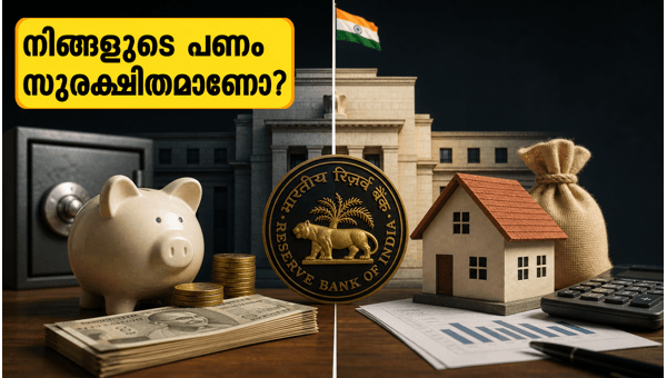 എൻബിഎഫ്‌സി നിക്ഷേപകർ ശ്രദ്ധിക്കുക: ആർബിഐയുടെ പുതിയ നിയമങ്ങൾ
