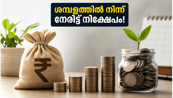 സെബിയുടെ പുതിയ പേറോൾ എസ്‌ഐപി: അറിയേണ്ടതെല്ലാം