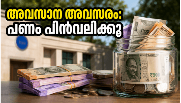 സോവറിൻ ഗോൾഡ് ബോണ്ട്: പണം പിൻവലിക്കാൻ അവസാന അവസരം