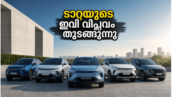 ടാറ്റ മോട്ടോഴ്‌സിന്റെ ഇവി വിപണിയിലെ വമ്പൻ പദ്ധതികൾ