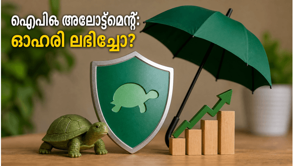 ടർട്ടിൽമിന്റ് ഐപിഒ അലോട്ട്‌മെന്റ്: സ്റ്റാറ്റസ് പരിശോധിക്കാം