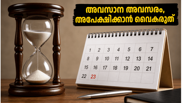 ടർട്ടിൽമിന്റ് ഐപിഒ: അവസാന നിമിഷം ശ്രദ്ധിക്കാൻ ടർട്ടിൽമിന്റ് ഐപിഒ: അവസാന നിമിഷം ശ്രദ്ധിക്കാൻ