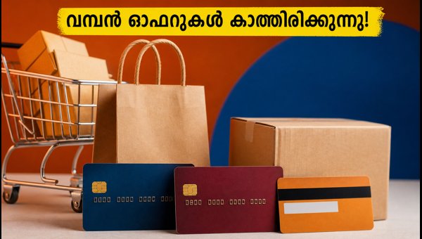 ആമസോൺ പ്രൈം ഡേ 2026: ബാങ്ക് ഓഫറുകൾ അറിയാം