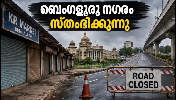 ബെംഗളൂരുവിൽ തെരുവോര കച്ചവടക്കാരുടെ പണിമുടക്ക്; ഗതാഗതം തടസ്സപ്പെട്ടു