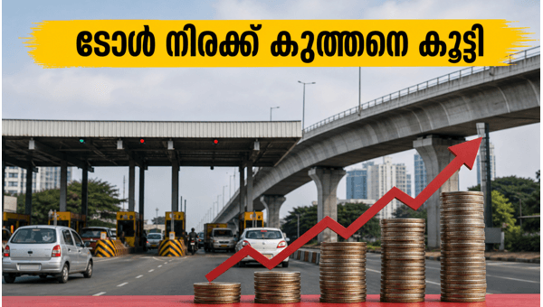 ബെംഗളൂരുവിൽ ടോൾ നിരക്ക് കുത്തനെ കൂട്ടി
