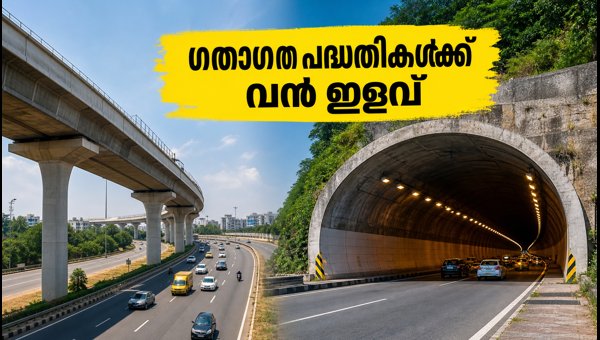 ബെംഗളൂരു ഗതാഗത പദ്ധതികൾക്ക് ബി.എം.എൽ.ടി.എ ഇളവ്