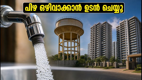 ബെംഗളൂരുവിൽ എയറേറ്റർ ഘടിപ്പിക്കാനുള്ള സമയപരിധി നാളെ അവസാനിക്കുന്നു