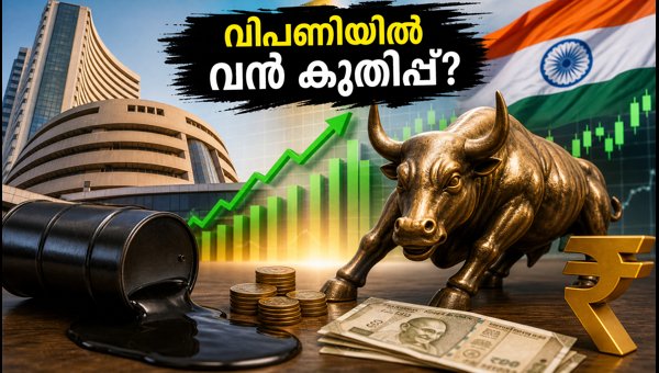 ഗിഫ്റ്റ് നിഫ്റ്റിയിൽ കുതിപ്പ്; വിപണി ഇന്ന് എങ്ങനെ?