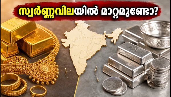 ജൂലൈ 16: ഇന്നത്തെ സ്വർണ്ണവില അറിയാം ജൂലൈ 16: ഇന്നത്തെ സ്വർണ്ണവില അറിയാം