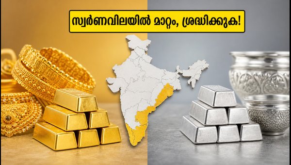 സ്വർണവിലയിൽ നേരിയ കുറവ്; അറിയേണ്ടതെല്ലാം