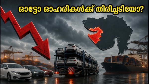 ഗുജറാത്ത് മഴ: ഓട്ടോ ഓഹരികൾക്ക് തിരിച്ചടി?