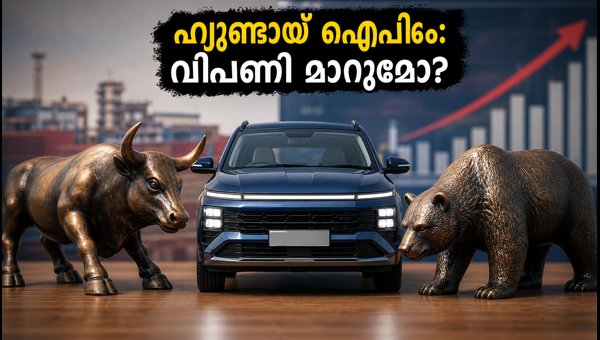 ഹ്യുണ്ടായ് ഐപിഒ: നിർണായക ബോർഡ് യോഗം ഇന്ന് ഹ്യുണ്ടായ് ഐപിഒ: നിർണായക ബോർഡ് യോഗം ഇന്ന്