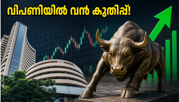 പുതിയ സാമ്പത്തിക പാദത്തിൽ വിപണിക്ക് ഉജ്ജ്വല തുടക്കം
