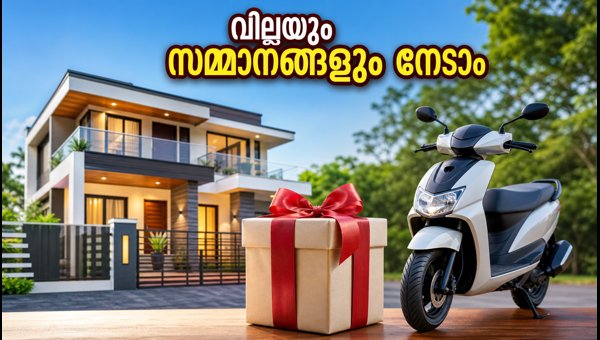 കെഎസ്എഫ്ഇ എംപവർ ചിട്ടി: സമ്മാനങ്ങളും നികുതി നിയമങ്ങളും കെഎസ്എഫ്ഇ എംപവർ ചിട്ടി: സമ്മാനങ്ങളും നികുതി നിയമങ്ങളും