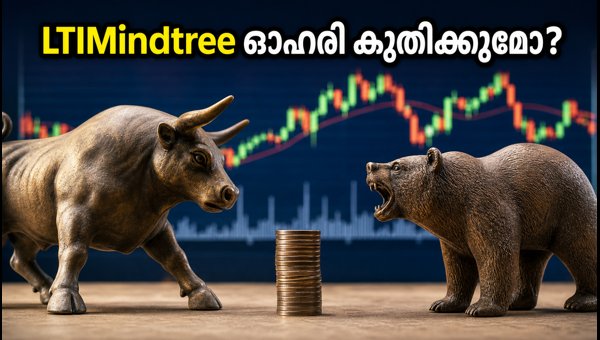 LTIMindtree Q1 ഫലം: പുതിയ ടാർഗെറ്റ് വിലകൾ LTIMindtree Q1 ഫലം: പുതിയ ടാർഗെറ്റ് വിലകൾ