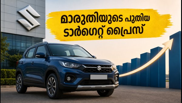 മാരുതി സുസുക്കി ഒന്നാം പാദ ഫലം: പുതിയ റേറ്റിംഗുകൾ