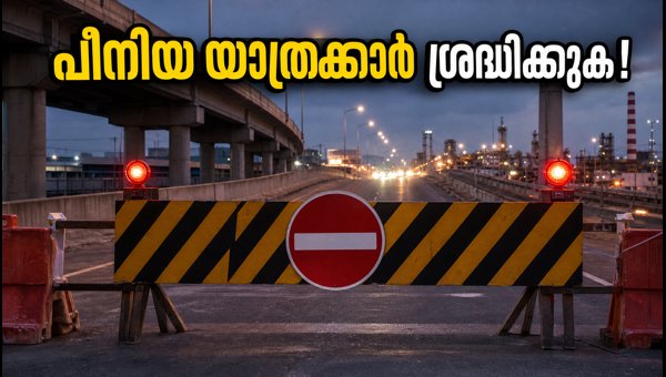 പീനിയ ഫ്ലൈഓവറിൽ രാത്രി ഗതാഗത നിയന്ത്രണം ഏർപ്പെടുത്തി