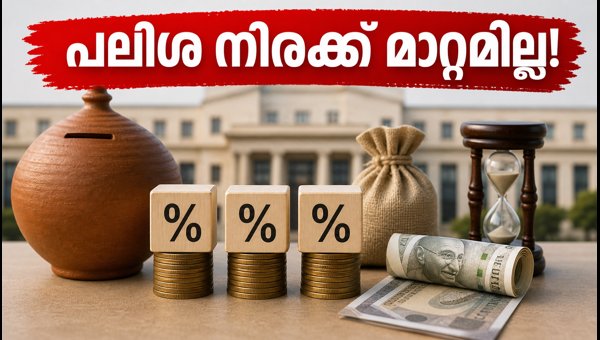 ചെറുകിട സമ്പാദ്യ പദ്ധതികളുടെ പലിശ നിരക്ക് മാറ്റമില്ല ചെറുകിട സമ്പാദ്യ പദ്ധതികളുടെ പലിശ നിരക്ക് മാറ്റമില്ല