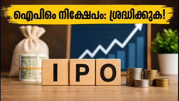 സോട്ടെഫിൻ ഭാരത്, ഗൾഫ് ലോയ്ഡ്സ് ഐപിഒ അപ്ഡേറ്റുകൾ സോട്ടെഫിൻ ഭാരത്, ഗൾഫ് ലോയ്ഡ്സ് ഐപിഒ അപ്ഡേറ്റുകൾ