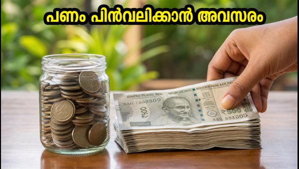സോവറിൻ ഗോൾഡ് ബോണ്ട്: പണം പിൻവലിക്കാൻ അവസരം