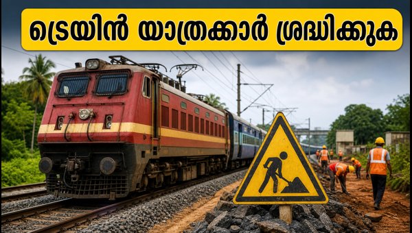 ബെംഗളൂരു-ഹുബ്ബള്ളി റൂട്ടിൽ ട്രെയിനുകൾ വൈകും