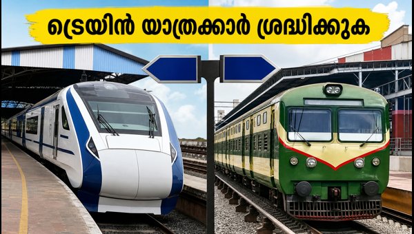 ബെംഗളൂരു ട്രെയിൻ സമയക്രമത്തിൽ വൻ മാറ്റങ്ങൾ