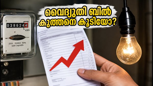 ബെംഗളൂരുവിൽ വൈദ്യുതി ബിൽ കൂടി; പരിഹാരമാർഗങ്ങൾ ഇതാ