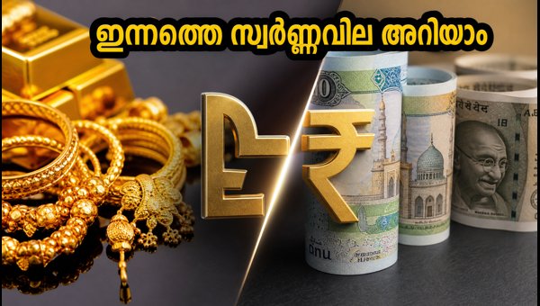 ദുബായിലെ ഇന്നത്തെ സ്വർണ്ണവിലയും കേരളത്തിലെ നിരക്കും ദുബായിലെ ഇന്നത്തെ സ്വർണ്ണവിലയും കേരളത്തിലെ നിരക്കും