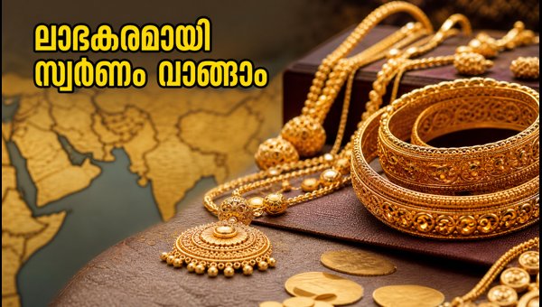 ദുബായിൽ നിന്ന് സ്വർണം വാങ്ങുമ്പോൾ ശ്രദ്ധിക്കാൻ