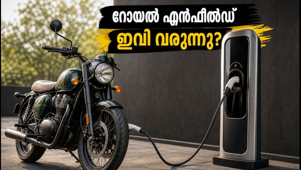 ഐഷർ മോട്ടോർസ് എജിഎം: റോയൽ എൻഫീൽഡ് ഇവി പ്ലാനുകൾ