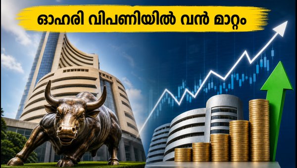 ഓഹരി വിപണി: ബാങ്കിംഗ്, ഓട്ടോ ഓഹരികളിൽ വൻ കുതിപ്പ് ഓഹരി വിപണി: ബാങ്കിംഗ്, ഓട്ടോ ഓഹരികളിൽ വൻ കുതിപ്പ്