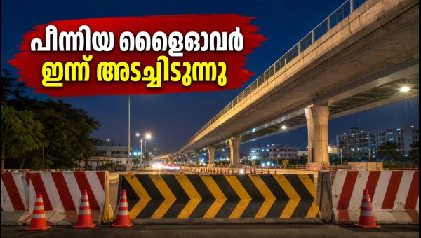 പീനിയ ഫ്ലൈഓവറിൽ ഇന്ന് രാത്രി ഗതാഗത നിയന്ത്രണം
