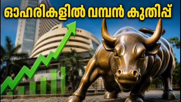 ഈ രണ്ട് ഓഹരികൾക്ക് ബ്രോക്കറേജ് കുതിപ്പ് ഈ രണ്ട് ഓഹരികൾക്ക് ബ്രോക്കറേജ് കുതിപ്പ്