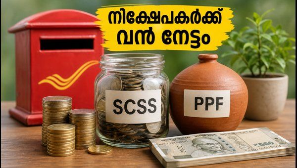 ആർബിഐ റിപ്പോ നിരക്ക്: നിക്ഷേപകർക്ക് വൻ നേട്ടം