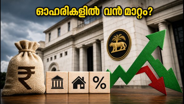 റിപ്പോ നിരക്ക് മാറ്റമില്ല; ഓഹരികളിൽ വൻ മാറ്റം റിപ്പോ നിരക്ക് മാറ്റമില്ല; ഓഹരികളിൽ വൻ മാറ്റം