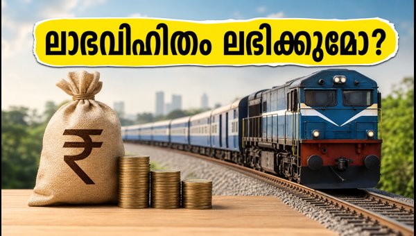 റൈറ്റ്‌സ് ബോർഡ് യോഗം: ലാഭവിഹിതം പ്രഖ്യാപിക്കുമോ?