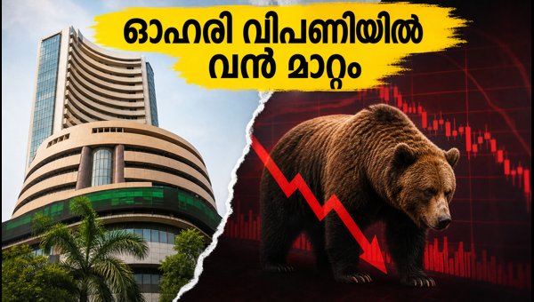 സെബിയുടെ പുതിയ ക്ലോസിംഗ് ഓക്ഷൻ: നിക്ഷേപകർ അറിയേണ്ടതെന്ത്? സെബിയുടെ പുതിയ ക്ലോസിംഗ് ഓക്ഷൻ: നിക്ഷേപകർ അറിയേണ്ടതെന്ത്?