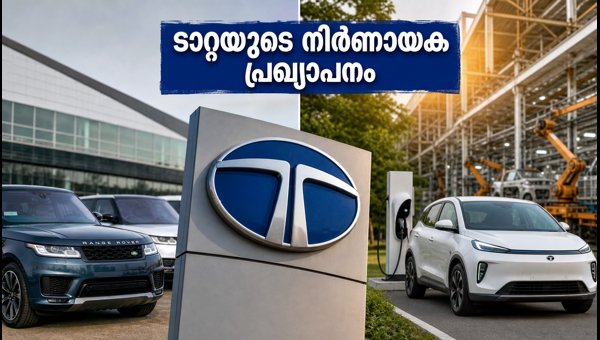 ടാറ്റ മോട്ടോഴ്‌സ് Q1 ഫലം: നിക്ഷേപകർ അറിയേണ്ടതെല്ലാം