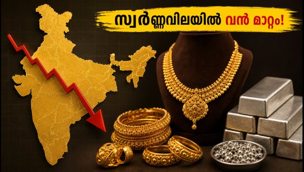 സ്വർണവിലയിൽ മാറ്റം; ഇന്നത്തെ നിരക്കുകൾ അറിയാം സ്വർണവിലയിൽ മാറ്റം; ഇന്നത്തെ നിരക്കുകൾ അറിയാം
