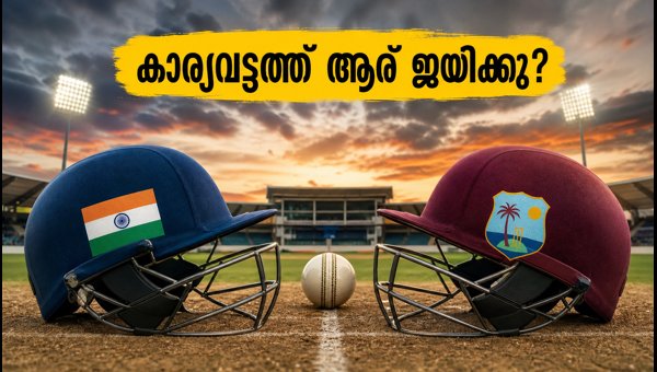 ഇന്ത്യ-വെസ്റ്റ് ഇൻഡീസ് ഏകദിനം: അറിയേണ്ടതെല്ലാം ഇവിടെ ഇന്ത്യ-വെസ്റ്റ് ഇൻഡീസ് ഏകദിനം: അറിയേണ്ടതെല്ലാം ഇവിടെ