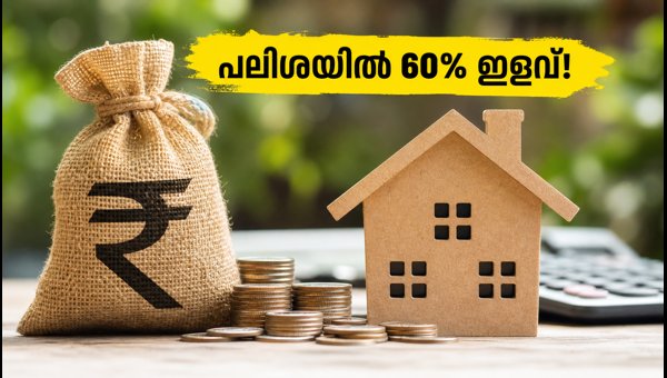 കെഎസ്എഫ്ഇ വിമുക്തി 26: പലിശയിൽ 60% ഇളവ് കെഎസ്എഫ്ഇ വിമുക്തി 26: പലിശയിൽ 60% ഇളവ്