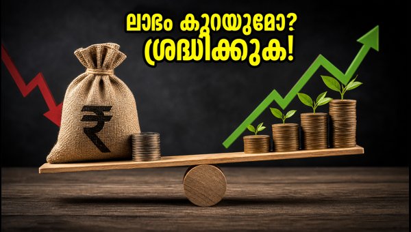 മ്യൂച്വൽ ഫണ്ട് എക്സ്പെൻസ് റേഷ്യോയിലെ മാറ്റങ്ങൾ അറിയുക