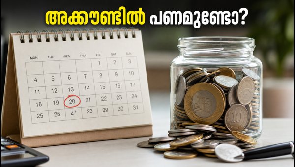 ബാങ്ക് അവധിയിലും ഇ.എം.ഐ മുടങ്ങുമോ? അറിയേണ്ടതെല്ലാം ബാങ്ക് അവധിയിലും ഇ.എം.ഐ മുടങ്ങുമോ? അറിയേണ്ടതെല്ലാം