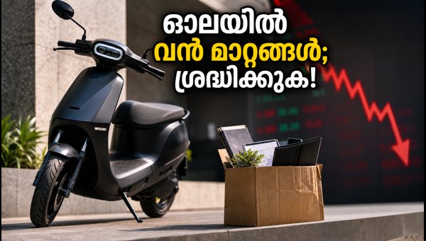 ഓല ഇലക്ട്രിക്കിൽ വൻ മാറ്റങ്ങൾ; 1500 കോടി സമാഹരണവും സിഒഒയുടെ രാജിയും