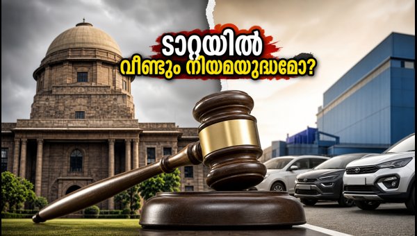 ടാറ്റാ സൺസ് നിയമനം: എൻസിഎൽടിയിലേക്ക് നീങ്ങാൻ ട്രസ്റ്റുകൾ