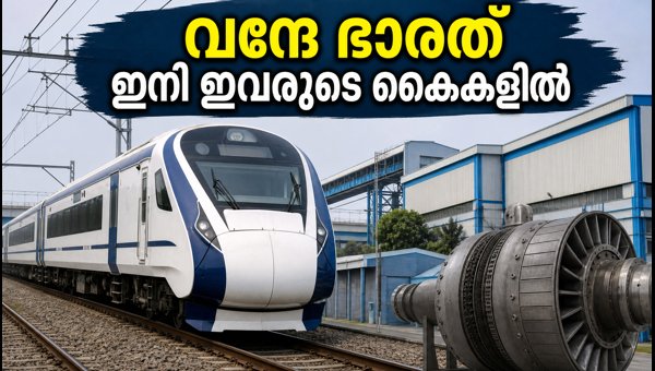 തിറ്റാഗഡ്-ബിഎച്ച്ഇഎൽ വമ്പൻ കരാർ: വന്ദേ ഭാരത് ട്രെയിനുകൾക്ക് പുതിയ തുടക്കം