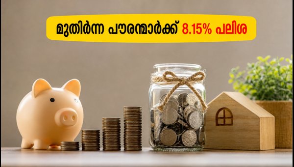 ബജാജ് ഫിനാൻസ് എഫ്ഡി: മുതിർന്ന പൗരന്മാർക്ക് 8.15% പലിശ ബജാജ് ഫിനാൻസ് എഫ്ഡി: മുതിർന്ന പൗരന്മാർക്ക് 8.15% പലിശ