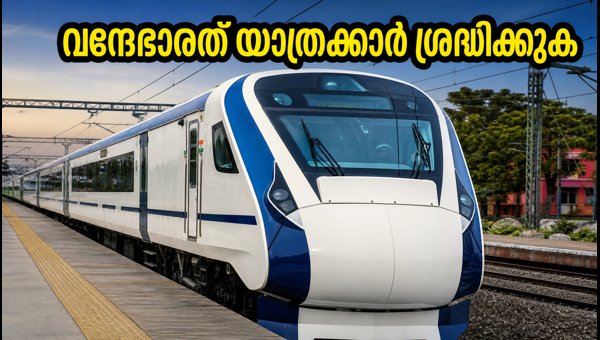 ബെളഗാവി-ബെംഗളൂരു വന്ദേഭാരത് ഇന്ന് വൈകും ബെളഗാവി-ബെംഗളൂരു വന്ദേഭാരത് ഇന്ന് വൈകും